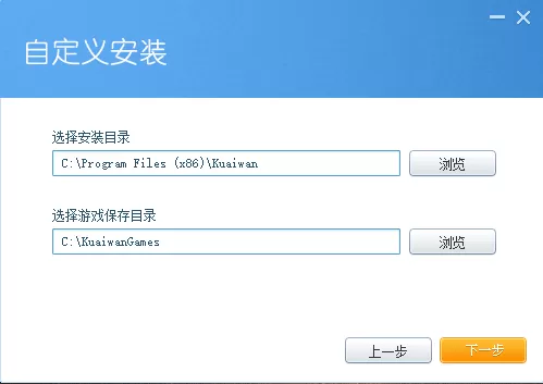 快玩游戏盒怎么安装?快玩游戏盒的简单安装步骤