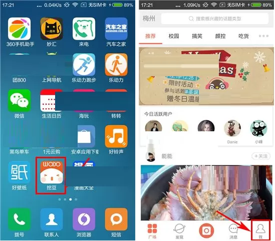 挖豆如何关闭消息通知?挖豆关闭消息通知教程