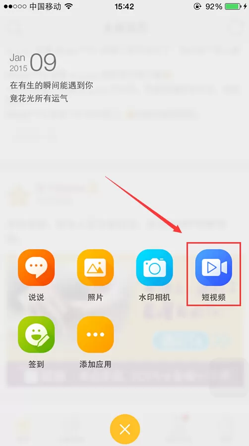 怎么在手机qq空间中上传视频?在手机qq空间中上传视频的教程
