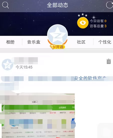 怎么在手机qq空间中上传视频?在手机qq空间中上传视频的教程