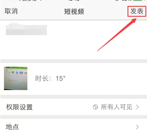 怎么在手机qq空间中上传视频?在手机qq空间中上传视频的教程