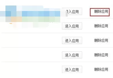 如何在qq空间中添加应用程序?在qq空间中添加应用程序的教程