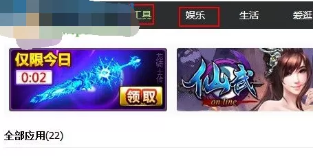 如何在qq空间中添加应用程序?在qq空间中添加应用程序的教程