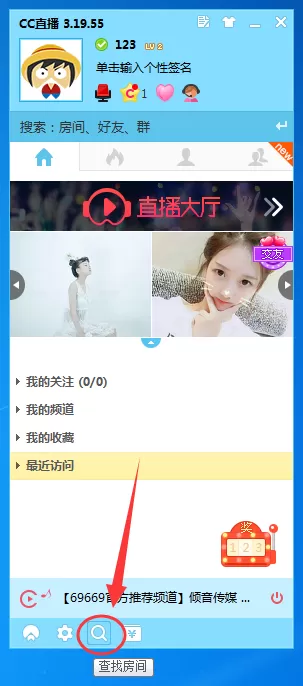 网易cc语音如何添加好友?网易cc语音添加好友的具体操作