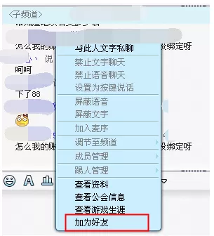 网易cc语音如何添加好友?网易cc语音添加好友的具体操作
