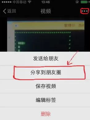 如何在微信朋友圈中发长视频?在微信朋友圈中发长视频的教程
