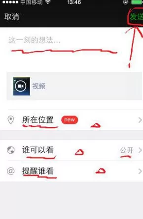 如何在微信朋友圈中发长视频?在微信朋友圈中发长视频的教程