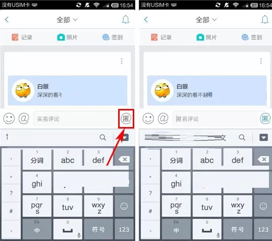 飞信如何匿名评论朋友圈?飞信匿名评论朋友圈教程