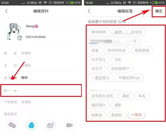 挖豆如何添加标签?挖豆添加标签的具体操作