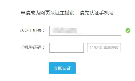 网易cc语音如何开直播?怎么申请认证?