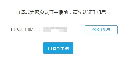 网易cc语音如何开直播?怎么申请认证?