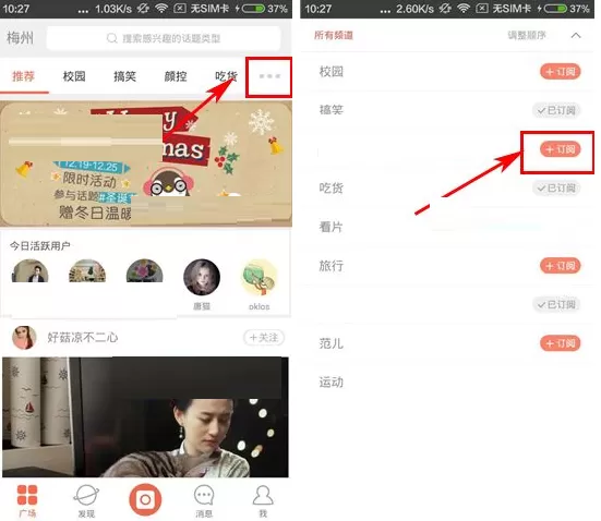 挖豆如何订阅频道？挖豆订阅频道的具体操作