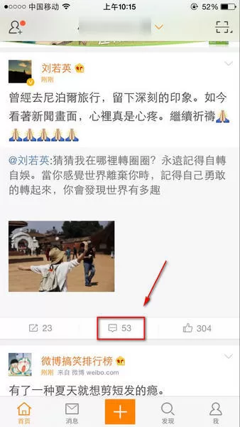 新浪微博如何删除评论?