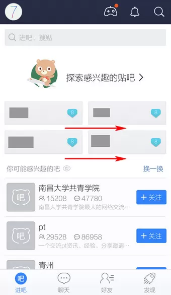 百度贴吧中浏览过的帖子怎么查看？
