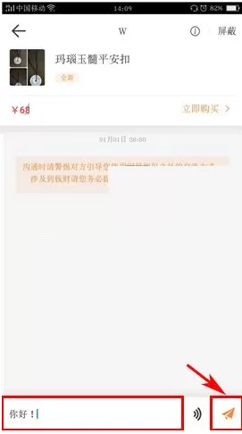 闲贝如何联系卖家?闲贝联系卖家的具体操作