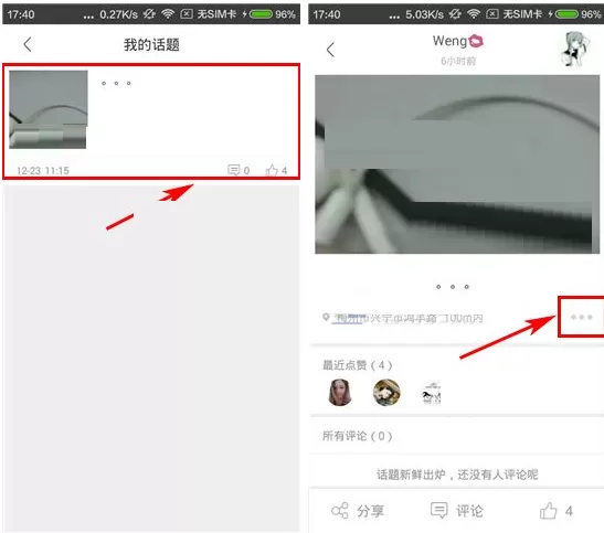 挖豆如何删除话题?挖豆删除话题的具体操作
