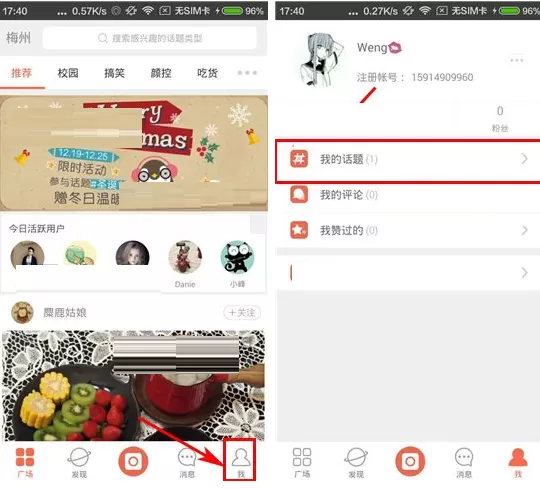 挖豆如何删除话题?挖豆删除话题的具体操作