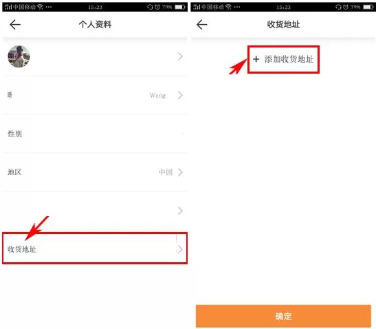 闲贝如何添加收货地址?闲贝添加收货地址教程