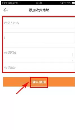 闲贝如何添加收货地址?闲贝添加收货地址教程