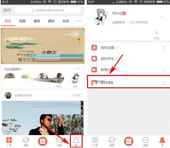 挖豆如何修改密码？挖豆修改密码的具体操作