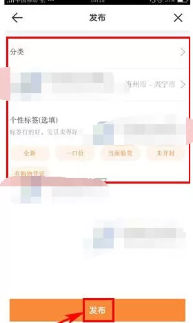 闲贝如何发布闲置?闲贝发布闲置的具体操作
