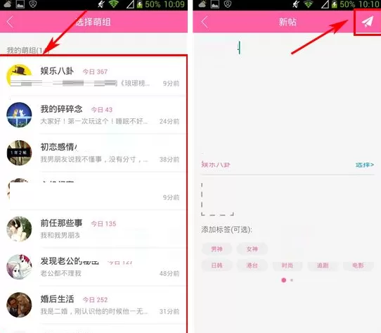 美萌情感社区如何删除帖子?美萌情感社区删除帖子教程