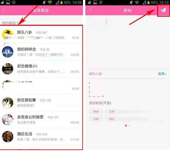美萌情感社区如何发帖子?美萌情感社区发帖子的具体操作