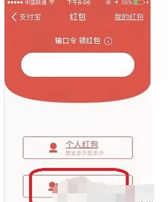 如何在支付宝的生活圈中发红包?在支付宝的生活圈中发红包的教程