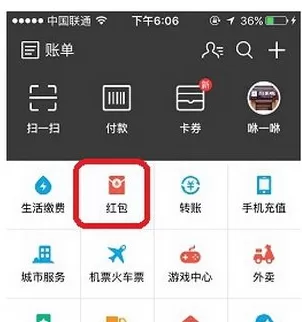 如何在支付宝的生活圈中发红包？在支付宝的生活圈中发红包的教程