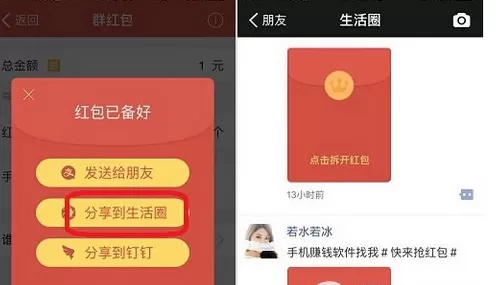 如何在支付宝的生活圈中发红包?在支付宝的生活圈中发红包的教程