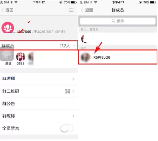 U聊如何设置群管理员?U聊设置群管理员的具体操作