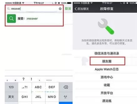 如何解决微信崩溃的问题?微信崩溃的解决方法