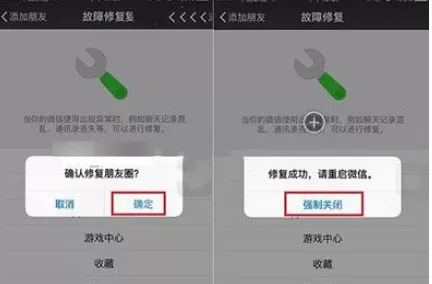 如何解决微信崩溃的问题?微信崩溃的解决方法