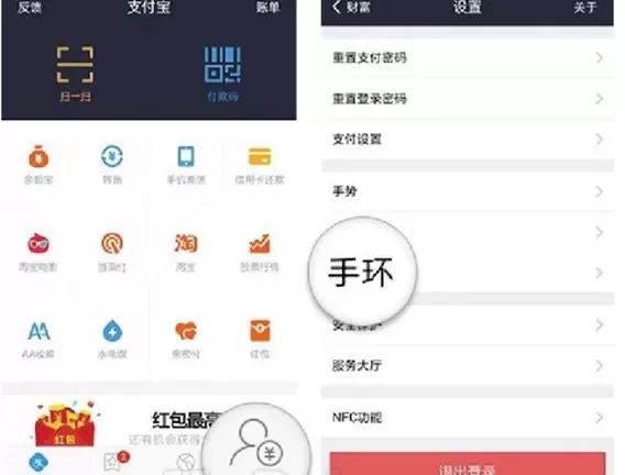 如何在支付宝中绑定小米手环?在支付宝中绑定小米手环的教程