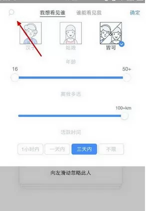 如何在如故中添加好友?在如故中添加好友的具体方法