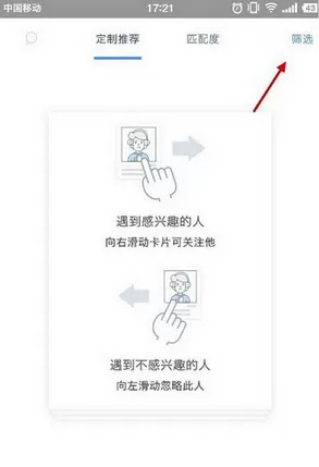 如何在如故中添加好友?在如故中添加好友的具体方法
