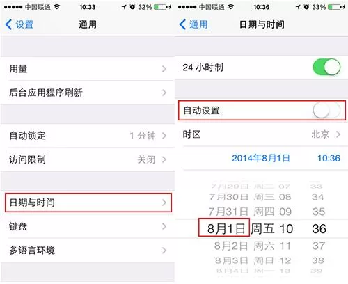 在XY苹果助手中修复闪退的具体方法