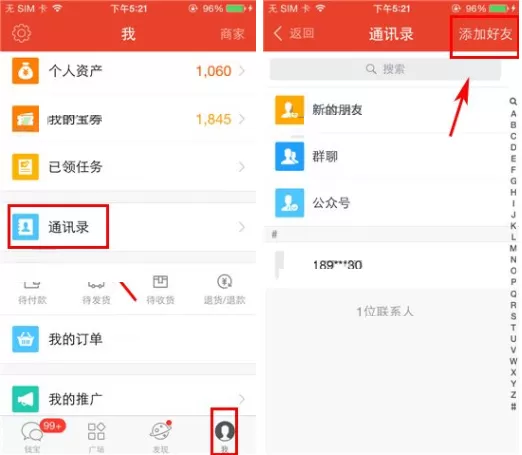 钱宝如何添加好友？钱宝添加好友的具体操作