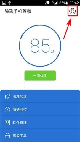 在腾讯手机管家中设置快捷中心的具体方法