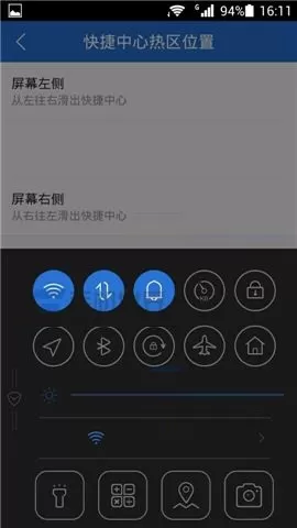 在腾讯手机管家中设置快捷中心的具体方法