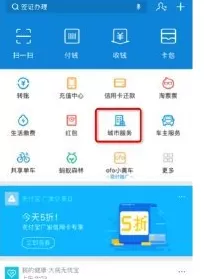 如何在支付宝中查高考录取通知书？在支付宝中查高考录取通知书的教程