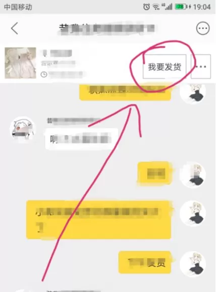 闲鱼如何发货?闲鱼发货的具体操作