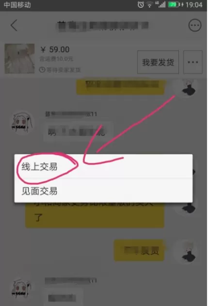 闲鱼如何发货?闲鱼发货的具体操作