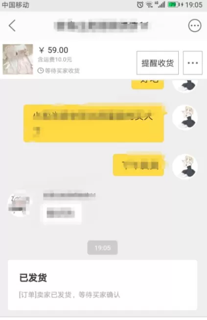 闲鱼如何发货?闲鱼发货的具体操作