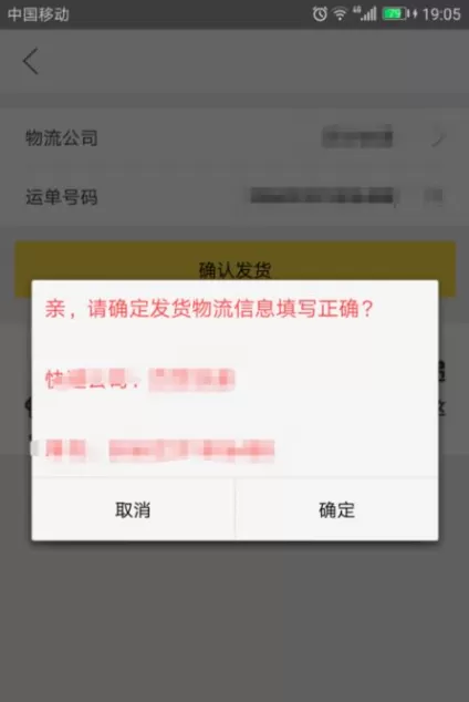 闲鱼如何发货?闲鱼发货的具体操作