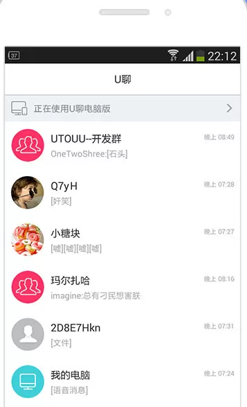 U聊如何取消禁言?U聊取消禁言的具体操作