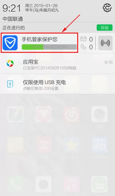 在腾讯手机管家中关闭通知栏图标的详细操作步骤