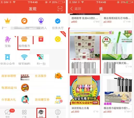 钱宝如何兑换商品？钱宝兑换商品的具体操作