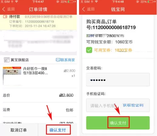 钱宝如何兑换商品?钱宝兑换商品的具体操作