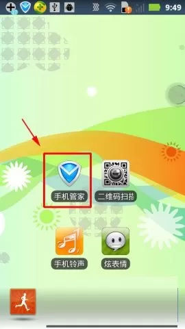在腾讯手机管家中安装换机助手的具体方法